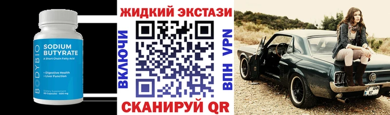 БУТИРАТ 1.4BDO  Духовщина 