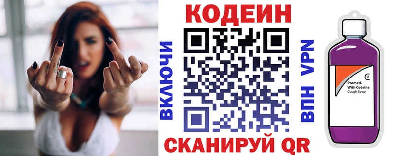 Кодеиновый сироп Lean напиток Lean (лин) Духовщина