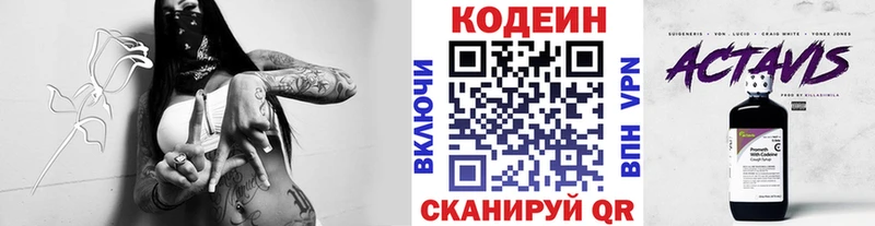 Codein Purple Drank  Духовщина 