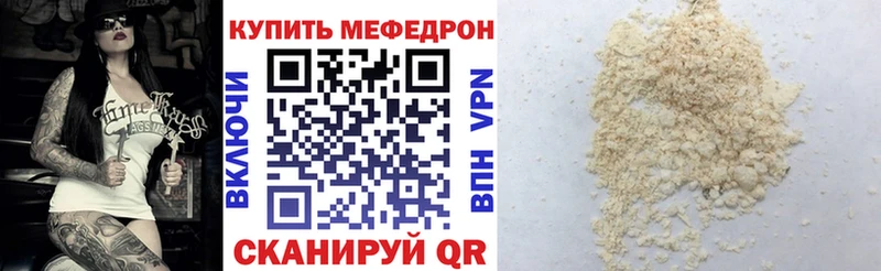 МЯУ-МЯУ мяу мяу  даркнет сайт  Духовщина 